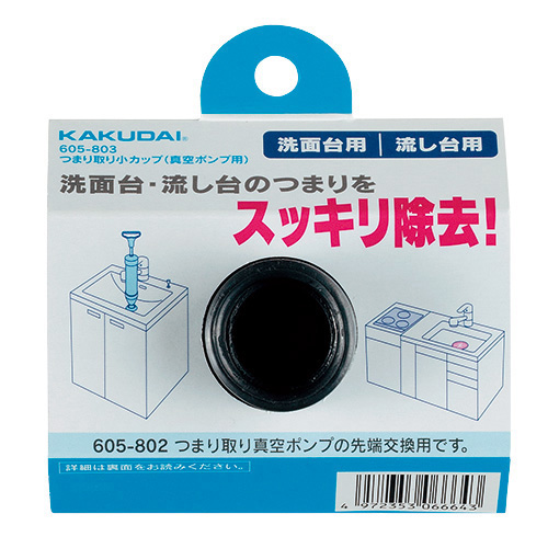 Kakudai 605-803 Vacuum Pump Small Cup  japandush.ru