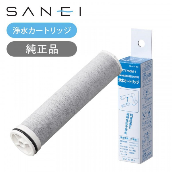 Sanei M71750M Water Purification Cartridge на japandush.ru